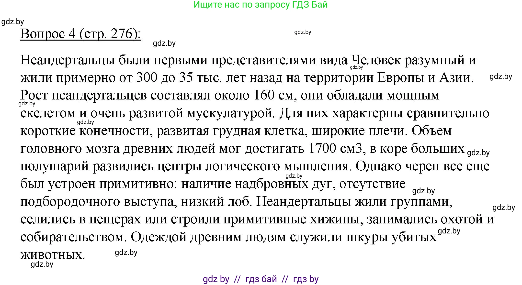 Биология, 11 класс Учебник, авторы: Дашков Максим Леонидович, Песнякевич Александр Георгиевич, Головач Алексей Михайлович, издательство Народная асвета, Минск, 2021, голубого цвета, страница 276, номер 4, Решение