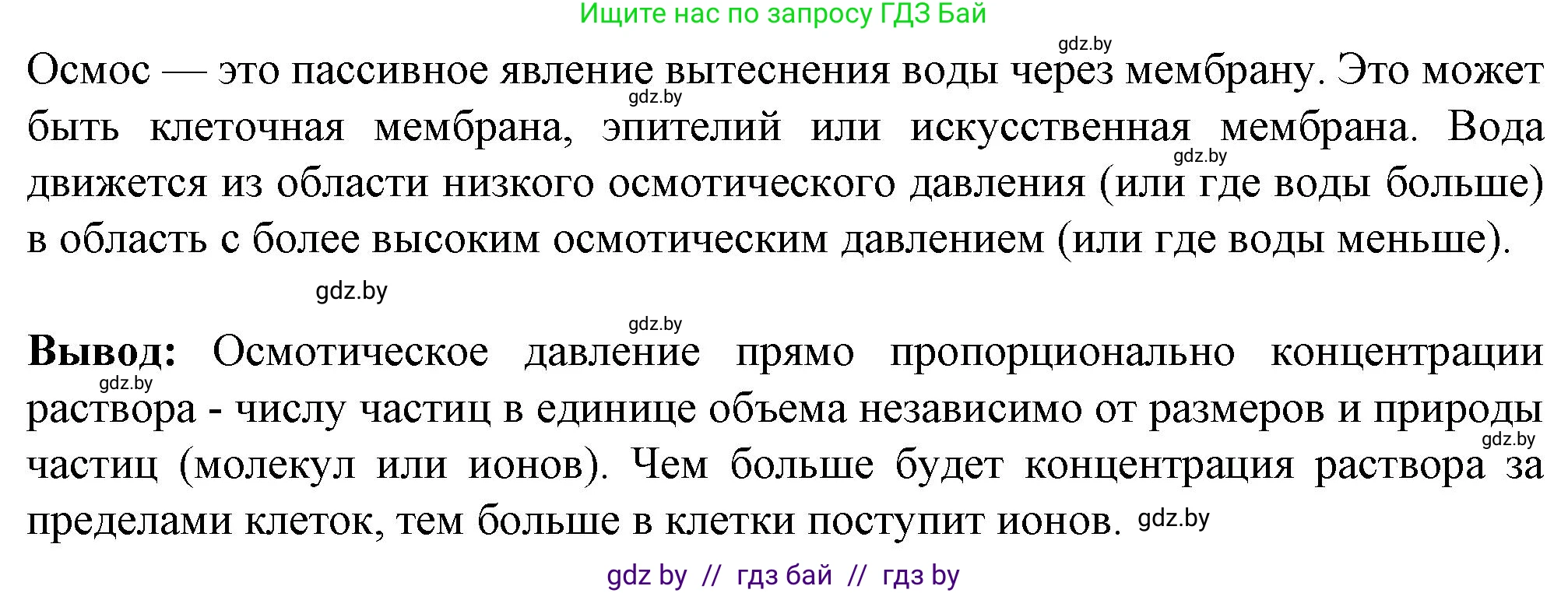 Биология, 11 класс Тетрадь для лабораторных и практических работ, автор: Хруцкая Тамара Викторовна, издательство Аверсэв, Минск, 2021, жёлтого цвета, страница 16, номер 1, Решение (продолжение 2)