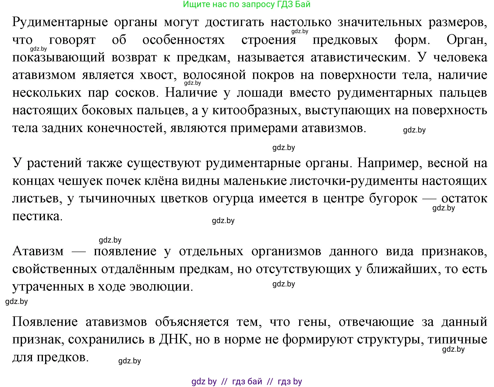 Биология, 11 класс Тетрадь для лабораторных и практических работ, автор: Хруцкая Тамара Викторовна, издательство Аверсэв, Минск, 2021, жёлтого цвета, страница 101, номер 6, Решение