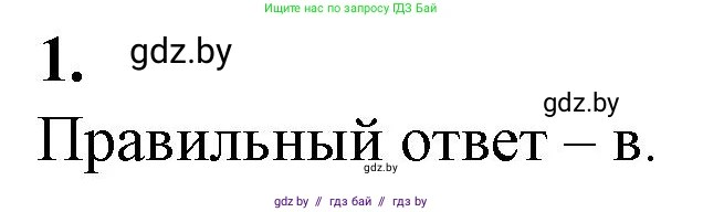 Биология, 11 класс Тетрадь для лабораторных и практических работ, автор: Хруцкая Тамара Викторовна, издательство Аверсэв, Минск, 2021, жёлтого цвета, страница 35, номер 1, Решение