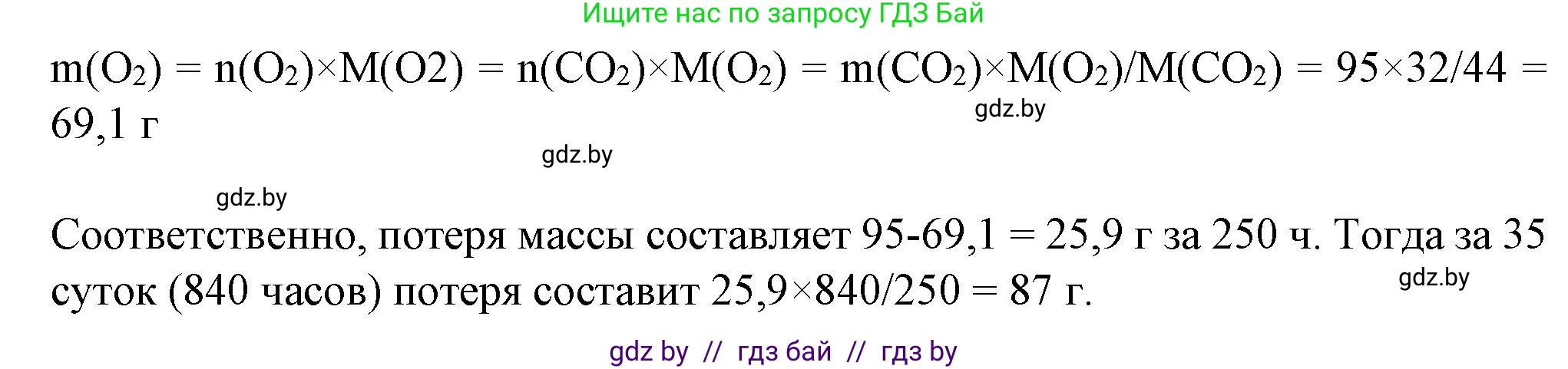 Биология, 11 класс Тетрадь для лабораторных и практических работ, автор: Хруцкая Тамара Викторовна, издательство Аверсэв, Минск, 2021, жёлтого цвета, страница 42, номер 10, Решение (продолжение 2)