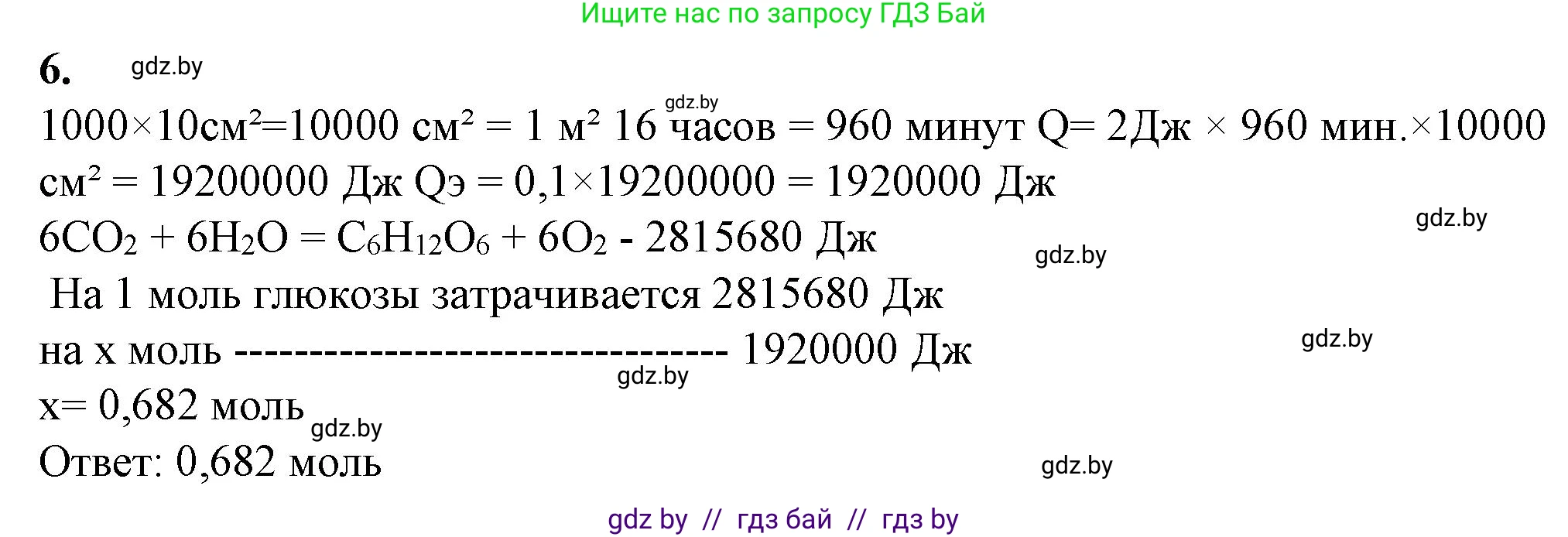Биология, 11 класс Тетрадь для лабораторных и практических работ, автор: Хруцкая Тамара Викторовна, издательство Аверсэв, Минск, 2021, жёлтого цвета, страница 48, номер 6, Решение