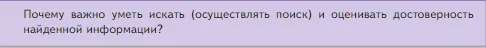 Биология, 5 класс Учебник, авторы: Пасечник Владимир Васильевич, Суматохин Сергей Витальевич, Гапонюк Зоя Георгиевна, Швецов Глеб Геннадьевич, издательство Просвещение, Москва, 2023, белого цвета, страница 24, Условие