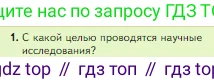 Биология, 5 класс Учебник, авторы: Пасечник Владимир Васильевич, Суматохин Сергей Витальевич, Гапонюк Зоя Георгиевна, Швецов Глеб Геннадьевич, издательство Просвещение, Москва, 2023, белого цвета, страница 46, номер 1, Условие