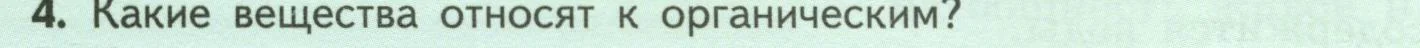 Биология, 6 класс Учебник, авторы: Пасечник Владимир Васильевич, Суматохин Сергей Витальевич, Гапонюк Зоя Георгиевна, Швецов Глеб Геннадьевич, издательство Просвещение, Москва, 2023, белого цвета, страница 24, номер 4, Условие