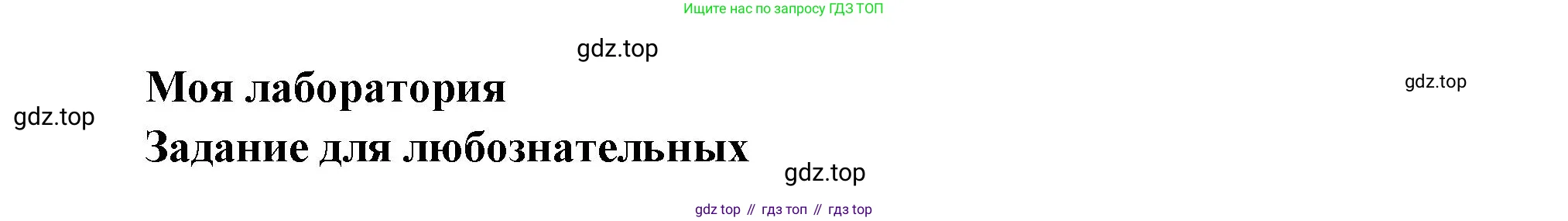 Биология, 6 класс Учебник, авторы: Пасечник Владимир Васильевич, Суматохин Сергей Витальевич, Гапонюк Зоя Георгиевна, Швецов Глеб Геннадьевич, издательство Просвещение, Москва, 2023, белого цвета, страница 133, Решение 3