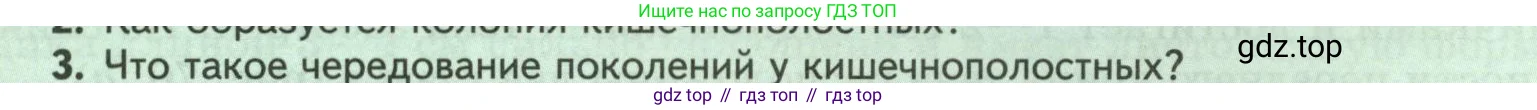 Биология, 8 класс Учебник, авторы: Пасечник Владимир Васильевич, Суматохин Сергей Витальевич, Гапонюк Зоя Георгиевна, издательство Просвещение, Москва, 2023, белого цвета, страница 85, номер 3, Условие