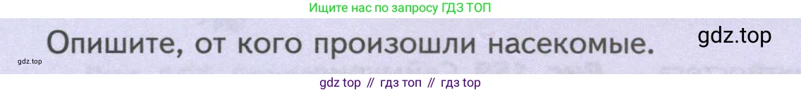Биология, 8 класс Учебник, авторы: Пасечник Владимир Васильевич, Суматохин Сергей Витальевич, Гапонюк Зоя Георгиевна, издательство Просвещение, Москва, 2023, белого цвета, страница 227, Условие