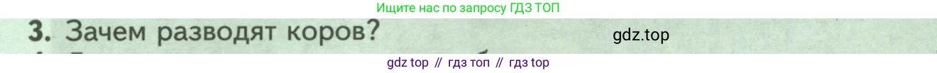 Биология, 8 класс Учебник, авторы: Пасечник Владимир Васильевич, Суматохин Сергей Витальевич, Гапонюк Зоя Георгиевна, издательство Просвещение, Москва, 2023, белого цвета, страница 261, номер 3, Условие