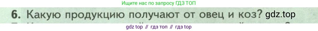 Биология, 8 класс Учебник, авторы: Пасечник Владимир Васильевич, Суматохин Сергей Витальевич, Гапонюк Зоя Георгиевна, издательство Просвещение, Москва, 2023, белого цвета, страница 261, номер 6, Условие