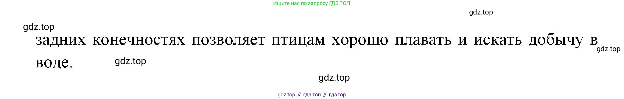 Биология, 8 класс Учебник, авторы: Пасечник Владимир Васильевич, Суматохин Сергей Витальевич, Гапонюк Зоя Георгиевна, издательство Просвещение, Москва, 2023, белого цвета, страница 193, номер 2, Решение (продолжение 2)