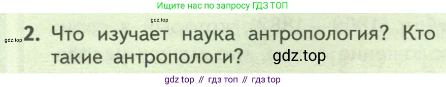 Биология, 9 класс Учебник, авторы: Пасечник Владимир Васильевич, Каменский Андрей Александрович, Швецов Глеб Геннадьевич, Гапонюк Зоя Георгиевна, издательство Просвещение, Москва, 2023, белого цвета, страница 18, номер 2, Условие