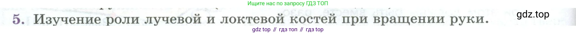 Биология, 9 класс Учебник, авторы: Пасечник Владимир Васильевич, Каменский Андрей Александрович, Швецов Глеб Геннадьевич, Гапонюк Зоя Георгиевна, издательство Просвещение, Москва, 2023, белого цвета, страница 92, номер 5, Условие