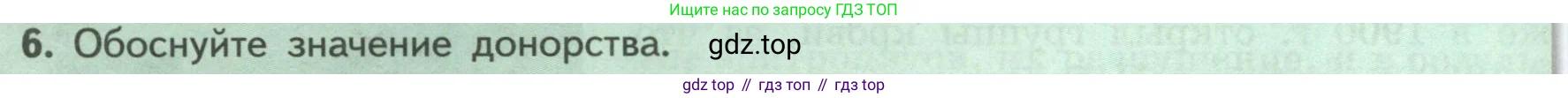 Биология, 9 класс Учебник, авторы: Пасечник Владимир Васильевич, Каменский Андрей Александрович, Швецов Глеб Геннадьевич, Гапонюк Зоя Георгиевна, издательство Просвещение, Москва, 2023, белого цвета, страница 104, номер 6, Условие