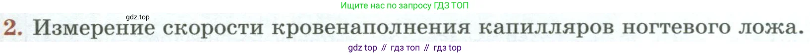 Биология, 9 класс Учебник, авторы: Пасечник Владимир Васильевич, Каменский Андрей Александрович, Швецов Глеб Геннадьевич, Гапонюк Зоя Георгиевна, издательство Просвещение, Москва, 2023, белого цвета, страница 124, номер 2, Условие