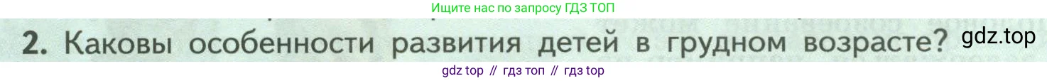 Биология, 9 класс Учебник, авторы: Пасечник Владимир Васильевич, Каменский Андрей Александрович, Швецов Глеб Геннадьевич, Гапонюк Зоя Георгиевна, издательство Просвещение, Москва, 2023, белого цвета, страница 210, номер 2, Условие