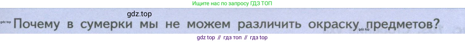 Биология, 9 класс Учебник, авторы: Пасечник Владимир Васильевич, Каменский Андрей Александрович, Швецов Глеб Геннадьевич, Гапонюк Зоя Георгиевна, издательство Просвещение, Москва, 2023, белого цвета, страница 217, Условие