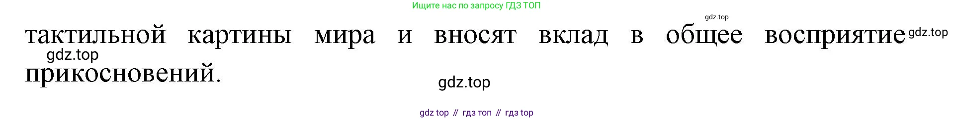 Биология, 9 класс Учебник, авторы: Пасечник Владимир Васильевич, Каменский Андрей Александрович, Швецов Глеб Геннадьевич, Гапонюк Зоя Георгиевна, издательство Просвещение, Москва, 2023, белого цвета, страница 187, номер 3, Решение 2 (продолжение 2)