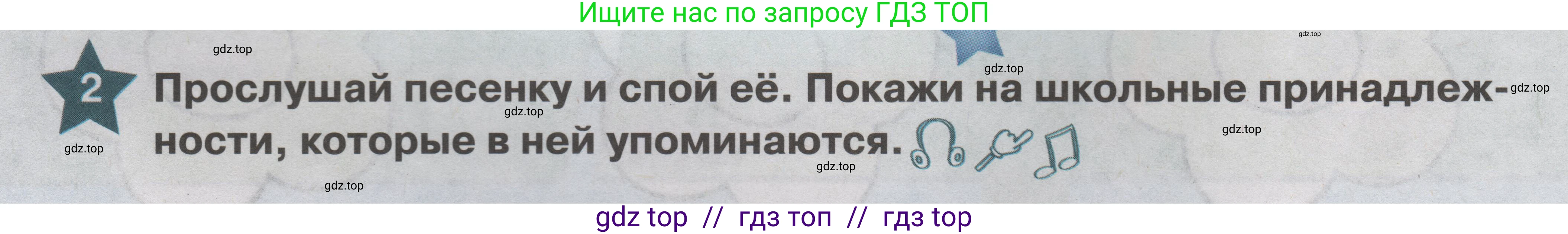 Английский язык (english), 1 класс Учебник (Student's book), авторы: Баранова Ксения Михайловна (Baranova Ksenia), Дули Дженни (Dooley Jenny), Копылова Виктория Викторовна (Kopylova Victoria), Мильруд Радислав Петрович (Millrood Radislav), Эванс Вирджиния (Evans Virginia), издательство Просвещение, Москва, 2019, белого цвета, страница 20, номер 2, Условие