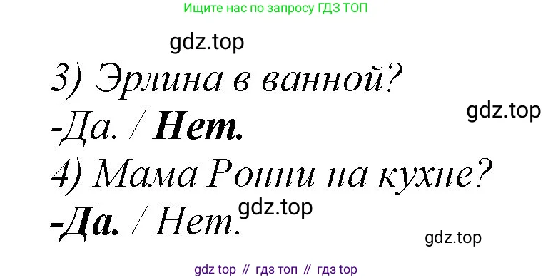 Английский язык (english), 2 класс Рабочая тетрадь (workbook), авторы: Баранова Ксения Михайловна (Baranova Ksenia), Дули Дженни (Dooley Jenny), Копылова Виктория Викторовна (Kopylova Victoria), Мильруд Радислав Петрович (Millrood Radislav), Эванс Вирджиния (Evans Virginia), издательство Просвещение, Москва, 2023, белого цвета, Часть ( Part) 1, страница 19, номер 12, Решение (продолжение 2)