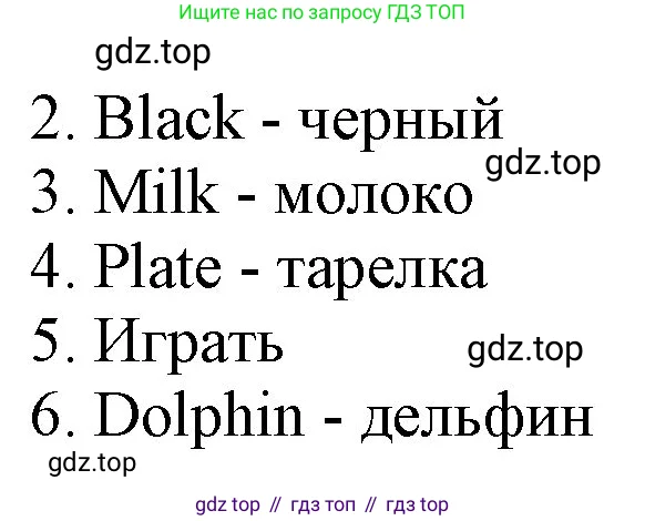 Английский язык (english), 2 класс Рабочая тетрадь (workbook), авторы: Баранова Ксения Михайловна (Baranova Ksenia), Дули Дженни (Dooley Jenny), Копылова Виктория Викторовна (Kopylova Victoria), Мильруд Радислав Петрович (Millrood Radislav), Эванс Вирджиния (Evans Virginia), издательство Просвещение, Москва, 2023, белого цвета, Часть ( Part) 1, страница 11, номер 19, Решение (продолжение 2)
