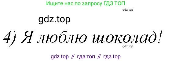 Английский язык (english), 2 класс Рабочая тетрадь (workbook), авторы: Баранова Ксения Михайловна (Baranova Ksenia), Дули Дженни (Dooley Jenny), Копылова Виктория Викторовна (Kopylova Victoria), Мильруд Радислав Петрович (Millrood Radislav), Эванс Вирджиния (Evans Virginia), издательство Просвещение, Москва, 2023, белого цвета, Часть ( Part) 2, страница 14, номер 2, Решение (продолжение 2)