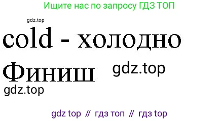 Английский язык (english), 2 класс Рабочая тетрадь (workbook), авторы: Баранова Ксения Михайловна (Baranova Ksenia), Дули Дженни (Dooley Jenny), Копылова Виктория Викторовна (Kopylova Victoria), Мильруд Радислав Петрович (Millrood Radislav), Эванс Вирджиния (Evans Virginia), издательство Просвещение, Москва, 2023, белого цвета, Часть ( Part) 2, страница 48, Решение (продолжение 2)