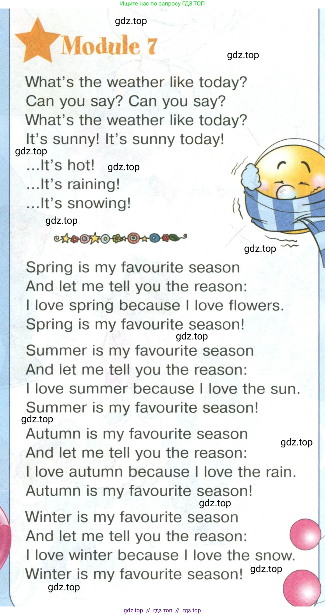 Английский язык (english), 2 класс Учебник (Student's book), авторы: Баранова Ксения Михайловна (Baranova Ksenia), Дули Дженни (Dooley Jenny), Копылова Виктория Викторовна (Kopylova Victoria), Мильруд Радислав Петрович (Millrood Radislav), Эванс Вирджиния (Evans Virginia), издательство Просвещение, Москва, 2023, белого цвета, Часть ( Part) 2, страница 110, Условие