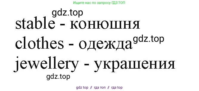 Английский язык (english), 2 класс Учебник (Student's book), авторы: Баранова Ксения Михайловна (Baranova Ksenia), Дули Дженни (Dooley Jenny), Копылова Виктория Викторовна (Kopylova Victoria), Мильруд Радислав Петрович (Millrood Radislav), Эванс Вирджиния (Evans Virginia), издательство Просвещение, Москва, 2023, белого цвета, Часть ( Part) 1, страница 107, номер 2, Решение (продолжение 2)
