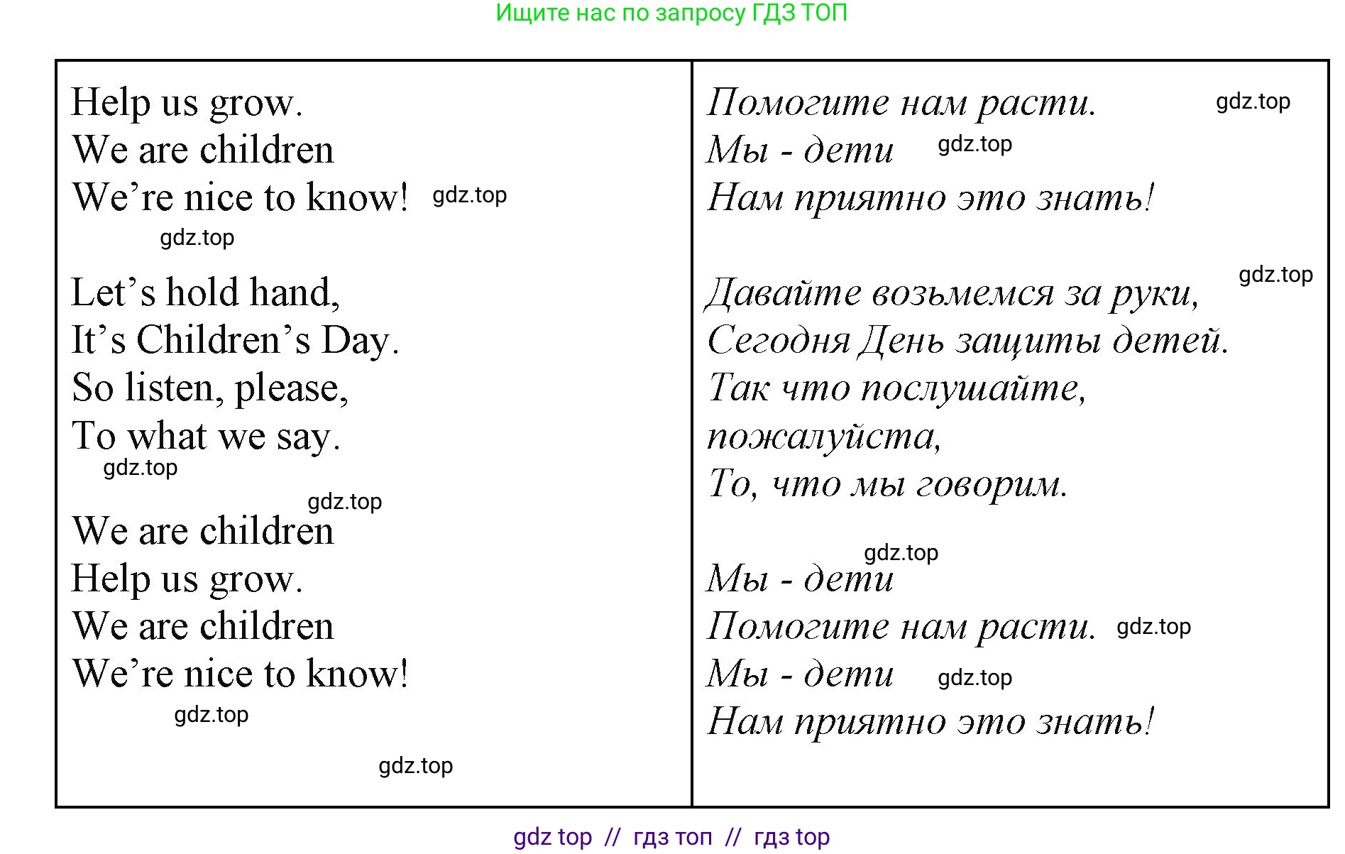 Английский язык (english), 2 класс Учебник (Student's book), авторы: Баранова Ксения Михайловна (Baranova Ksenia), Дули Дженни (Dooley Jenny), Копылова Виктория Викторовна (Kopylova Victoria), Мильруд Радислав Петрович (Millrood Radislav), Эванс Вирджиния (Evans Virginia), издательство Просвещение, Москва, 2023, белого цвета, Часть ( Part) 1, страница 114, номер 1, Решение (продолжение 2)