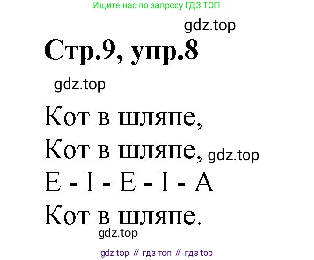 Английский язык (english), 2 класс Учебник (Student's book), авторы: Баранова Ксения Михайловна (Baranova Ksenia), Дули Дженни (Dooley Jenny), Копылова Виктория Викторовна (Kopylova Victoria), Мильруд Радислав Петрович (Millrood Radislav), Эванс Вирджиния (Evans Virginia), издательство Просвещение, Москва, 2023, белого цвета, Часть ( Part) 1, страница 9, номер 8, Решение