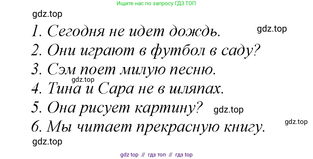 Английский язык (english), 2 класс Учебник (Student's book), авторы: Баранова Ксения Михайловна (Baranova Ksenia), Дули Дженни (Dooley Jenny), Копылова Виктория Викторовна (Kopylova Victoria), Мильруд Радислав Петрович (Millrood Radislav), Эванс Вирджиния (Evans Virginia), издательство Просвещение, Москва, 2023, белого цвета, Часть ( Part) 2, страница 96, номер 2, Решение (продолжение 2)