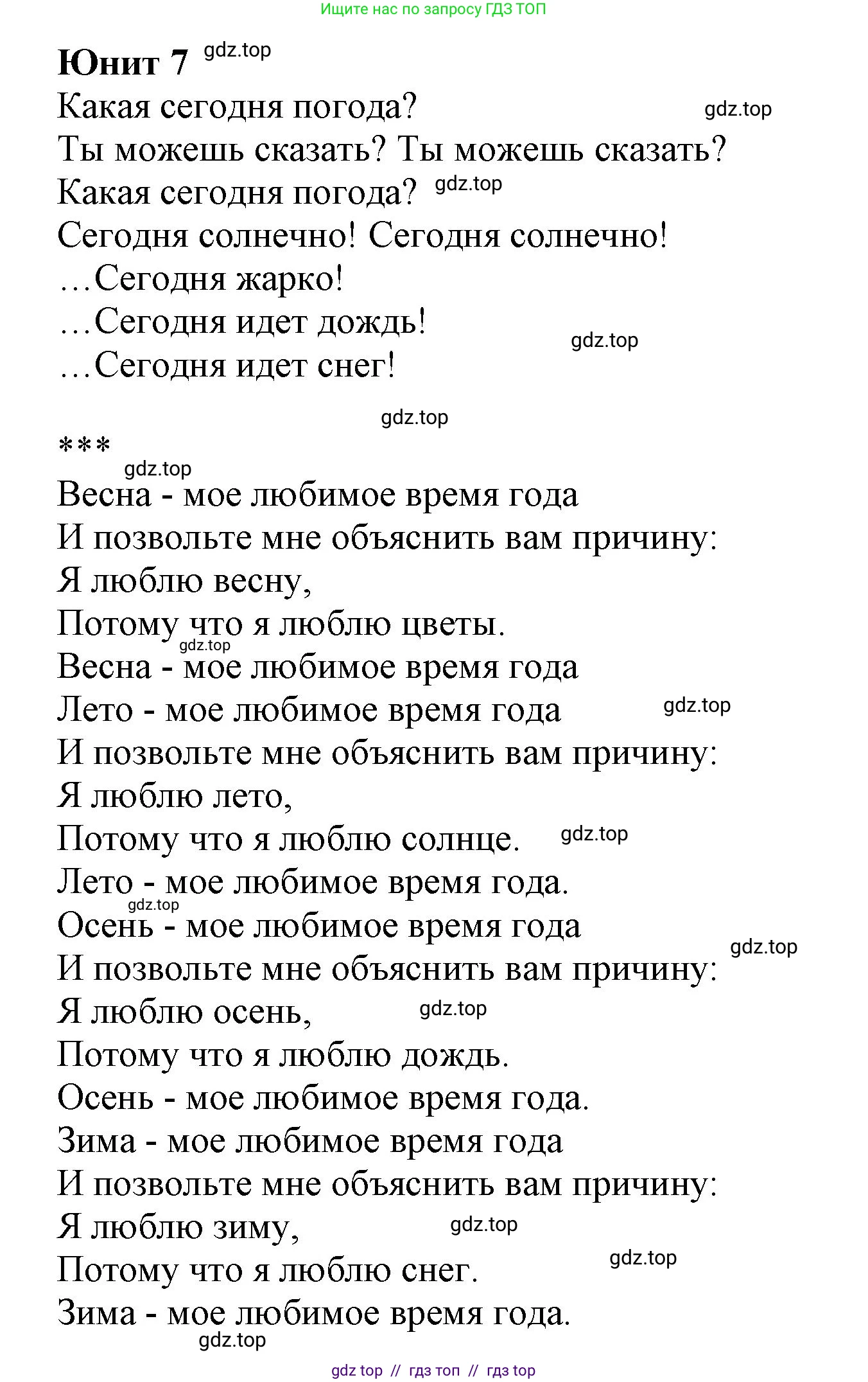 Английский язык (english), 2 класс Учебник (Student's book), авторы: Баранова Ксения Михайловна (Baranova Ksenia), Дули Дженни (Dooley Jenny), Копылова Виктория Викторовна (Kopylova Victoria), Мильруд Радислав Петрович (Millrood Radislav), Эванс Вирджиния (Evans Virginia), издательство Просвещение, Москва, 2023, белого цвета, Часть ( Part) 2, страница 110, Решение