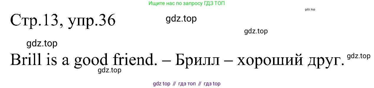 Английский язык (english), 2 класс рабочая тетрадь, авторы: Комарова Юлия Александровна, Ларионова Ирина Владимировна, издательство Русское слово, Москва, 2023, сиреневого цвета, страница 13, номер 36, Решение