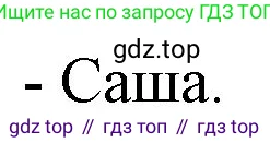 Английский язык (english), 2 класс Учебник, авторы: Комарова Юлия Александровна, Ларионова Ирина Владимировна, издательство Русское слово, Москва, 2022, сиреневого цвета, страница 64, номер 14, Решение (продолжение 2)