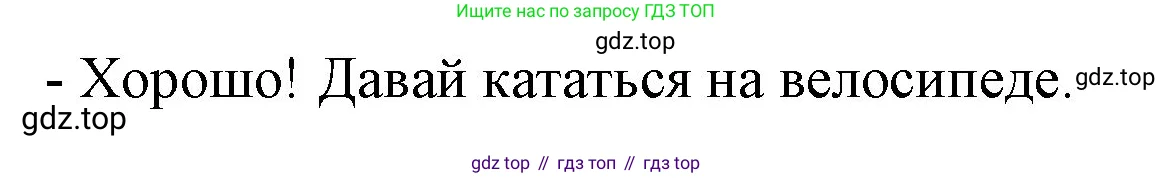 Английский язык (english), 2 класс Учебник, авторы: Комарова Юлия Александровна, Ларионова Ирина Владимировна, издательство Русское слово, Москва, 2022, сиреневого цвета, страница 96, номер 13, Решение (продолжение 3)