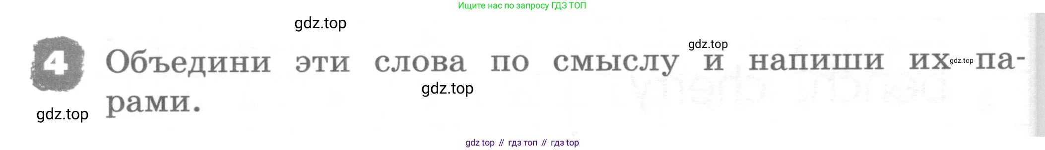 Английский язык (english), 2 класс рабочая тетрадь, авторы: Афанасьева Ольга Васильевна (Afanasyeva Olga), Михеева Ирина Владимировна (Mikheeva Irina), издательство Просвещение, Москва, 2012 - 2022, страница 40, номер 4, Условие