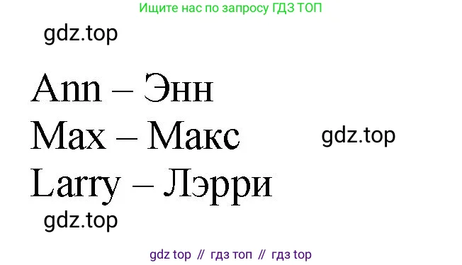 Английский язык (english), 2 класс рабочая тетрадь, авторы: Афанасьева Ольга Васильевна (Afanasyeva Olga), Михеева Ирина Владимировна (Mikheeva Irina), издательство Просвещение, Москва, 2012 - 2022, страница 28, номер 2, Решение (продолжение 2)