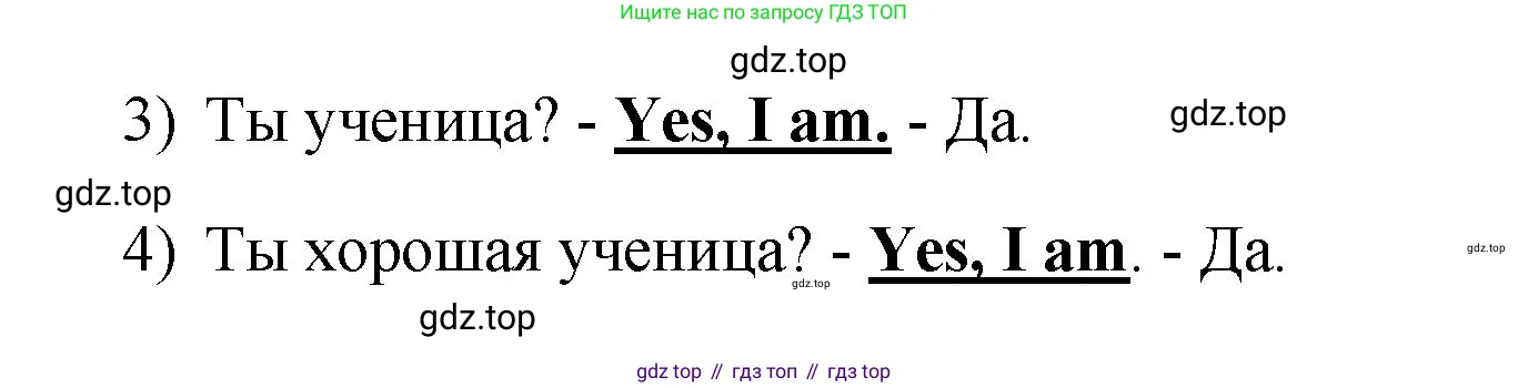 Английский язык (english), 2 класс рабочая тетрадь, авторы: Афанасьева Ольга Васильевна (Afanasyeva Olga), Михеева Ирина Владимировна (Mikheeva Irina), издательство Просвещение, Москва, 2012 - 2022, страница 69, номер 1, Решение (продолжение 2)