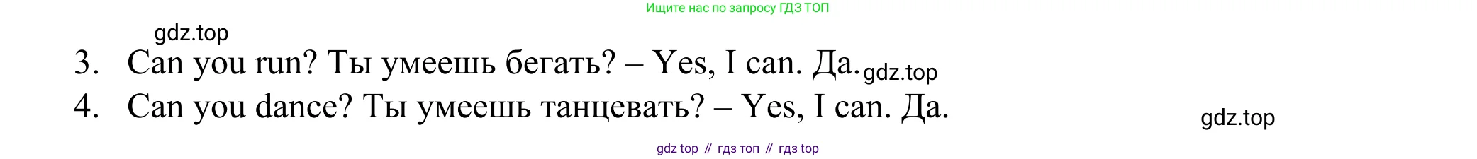 Английский язык (english), 2 класс Рабочая тетрадь (workbook), авторы: Быкова Надежда Ильинична (Bykova Nadezhda), Дули Дженни (Dooley Jenny), Поспелова Марина Давидовна (Pospelova Marina), Эванс Вирджиния (Evans Virginia), издательство Просвещение, Москва, 2023, розового цвета, страница 37, номер 3, Решение 4 (продолжение 2)