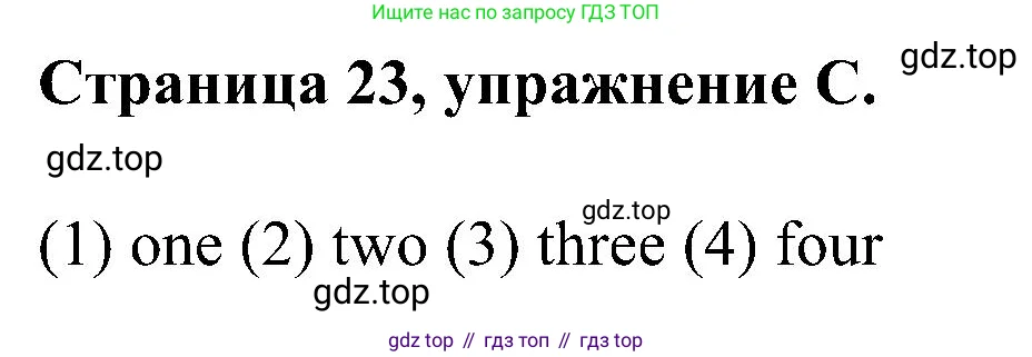 Английский язык (english), 2 класс рабочая тетрадь (activity book), авторы: Вербицкая Мария Валерьевна (Verbitskaya Maria), Оралова Ольга Викторовна (Oralova Olga), Эббс Брайен (Abbs Brian), Уорелл Энн (Worrall Anne), Уорд Энн (Ward Ann), издательство Просвещение, Москва, 2023, зелёного цвета, страница 23, номер C, Решение