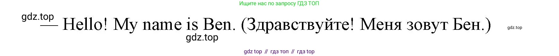 Английский язык (english), 2 класс Учебник (Student's book), авторы: Вербицкая Мария Валерьевна (Verbitskaya Maria), Эббс Брайен (Abbs Brian), Уорелл Энн (Worrall Anne), Уорд Энн (Ward Ann), Оралова Ольга Викторовна (Oralova Olga), издательство Просвещение, Москва, 2023, зелёного цвета, Часть ( Part) 1, страница 12, номер 1, Решение (продолжение 2)
