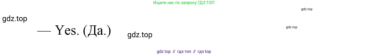 Английский язык (english), 2 класс Учебник (Student's book), авторы: Вербицкая Мария Валерьевна (Verbitskaya Maria), Эббс Брайен (Abbs Brian), Уорелл Энн (Worrall Anne), Уорд Энн (Ward Ann), Оралова Ольга Викторовна (Oralova Olga), издательство Просвещение, Москва, 2023, зелёного цвета, Часть ( Part) 2, страница 70, номер 11, Решение (продолжение 2)