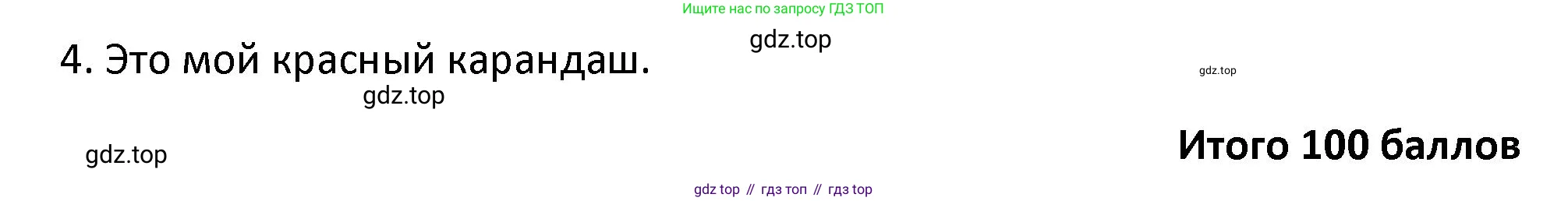 Английский язык (english), 3 класс контрольные задания (test booklet), автор: Баранова Ксения Михайловна (Baranova Ksenia), издательство Просвещение, Москва, 2023, серого цвета, страница 17, номер 13, Решение (продолжение 2)