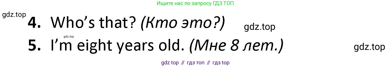 Английский язык (english), 3 класс контрольные задания (test booklet), автор: Баранова Ксения Михайловна (Baranova Ksenia), издательство Просвещение, Москва, 2023, серого цвета, страница 14, номер 6, Решение (продолжение 2)