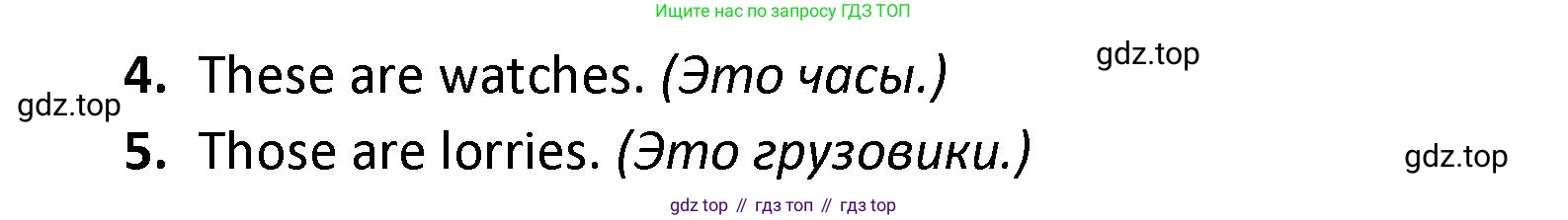 Английский язык (english), 3 класс контрольные задания (test booklet), автор: Баранова Ксения Михайловна (Baranova Ksenia), издательство Просвещение, Москва, 2023, серого цвета, страница 28, номер 5, Решение (продолжение 2)