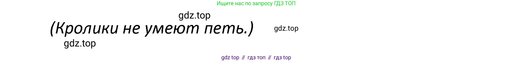 Английский язык (english), 3 класс контрольные задания (test booklet), автор: Баранова Ксения Михайловна (Baranova Ksenia), издательство Просвещение, Москва, 2023, серого цвета, страница 50, номер 3, Решение (продолжение 2)