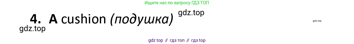 Английский язык (english), 3 класс контрольные задания (test booklet), автор: Баранова Ксения Михайловна (Baranova Ksenia), издательство Просвещение, Москва, 2023, серого цвета, страница 64, номер 2, Решение (продолжение 2)