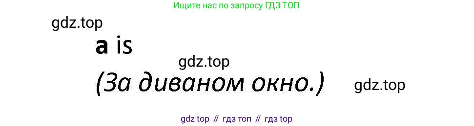 Английский язык (english), 3 класс контрольные задания (test booklet), автор: Баранова Ксения Михайловна (Baranova Ksenia), издательство Просвещение, Москва, 2023, серого цвета, страница 65, номер 4, Решение (продолжение 2)