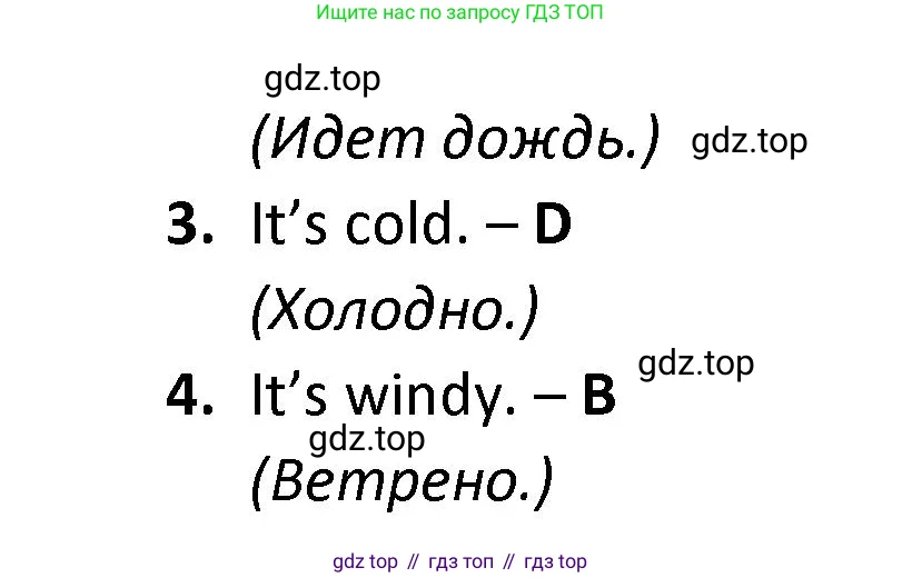 Английский язык (english), 3 класс контрольные задания (test booklet), автор: Баранова Ксения Михайловна (Baranova Ksenia), издательство Просвещение, Москва, 2023, серого цвета, страница 68, номер 3, Решение (продолжение 2)